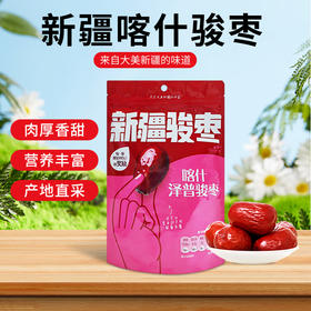 西圣喀什泽普骏枣