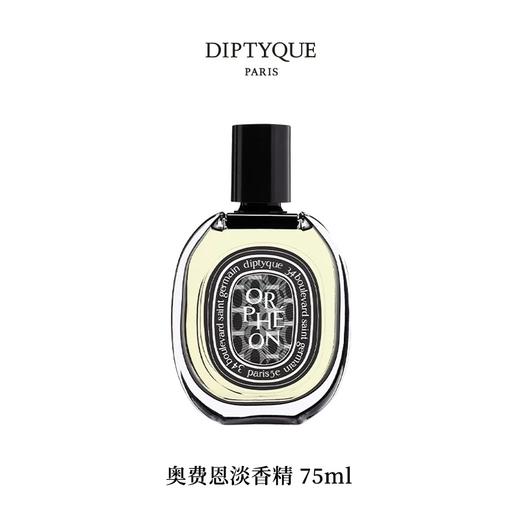 DIPTYQUE 蒂普提克 奥费恩淡香精75ml  3700431426321-F 商品图0