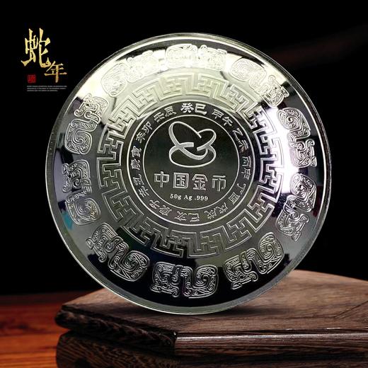 蛇年贺岁银盘足银50克！质感十足！ 商品图1