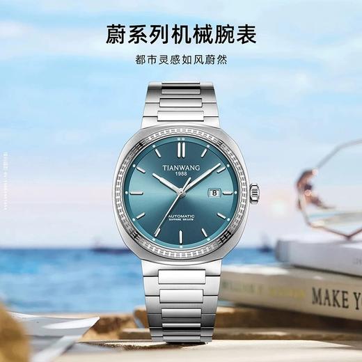 天王表  蔚系列新品情侣手表女士手表男士机械表 商品图2