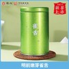 2025新茶上市徽六明前特级雀舌绿茶茶叶毛尖毛峰罐装50g 商品缩略图0