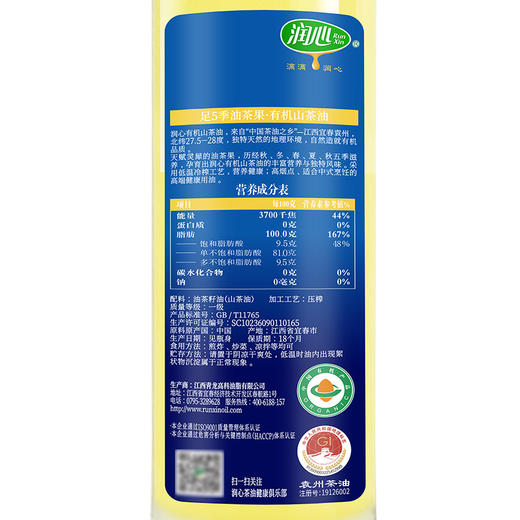 润心有机生榨山茶油礼盒750ml*2 商品图6