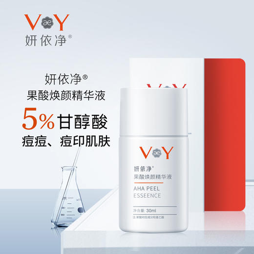 一片面膜+2支玻尿酸精华液+2片果酸精华液小样 商品图3