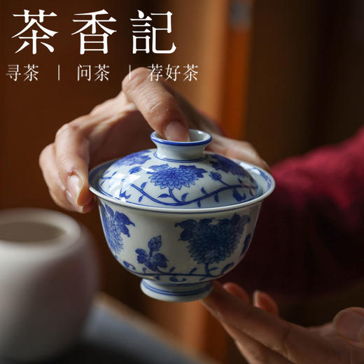 茶香记 詺兮清窑柴窑谦谦君子小玉兰盖碗120ml非遗青花手绘泡茶碗 商品图2
