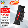 绘威TO-400H易加粉粉盒适用奔图M6700D M7100DN硒鼓PANTUM P3010 P3320D  M7200 M7300 PANTUM打印机 墨盒 商品缩略图8