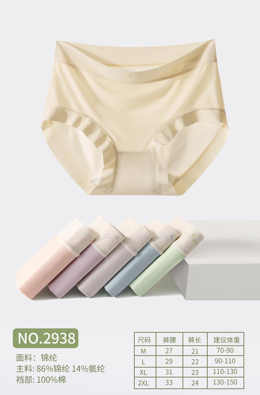 女士锦纶冰丝印花三角内裤凉爽舒适夏日必备2931/2932/2938/2940 商品图1