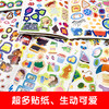【49.9元任选5套】全脑开发聪明贴纸书2-3岁（6册/套） 商品缩略图3