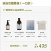 猫太推荐--【一口价】AyuSkAma油浴套组 商品缩略图1