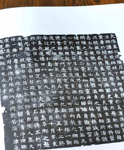 陕西金石文献汇编：《长安碑刻》，精装，8开，上下两册，吴敏霞等编著，陕西人民出版社2014年一版一印，641页，定价580，售价290元 商品图11