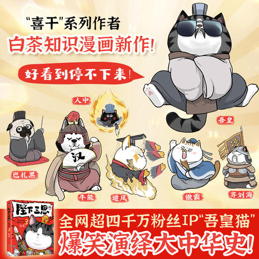 陛下三思 商品图3