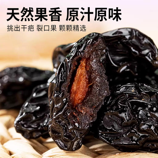 西圣喀什伽师新梅干 商品图1