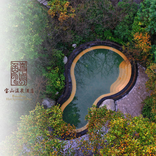 普通标间（含双人温泉） 商品图6