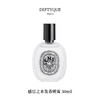 DIPTYQUE 蒂普提克 感官之水发香喷雾30ml  3700431443373-F 商品缩略图0