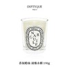 DIPTYQUE 蒂普提克 香氛蜡烛-清雅水烟190g  3700431417763-F 商品缩略图0