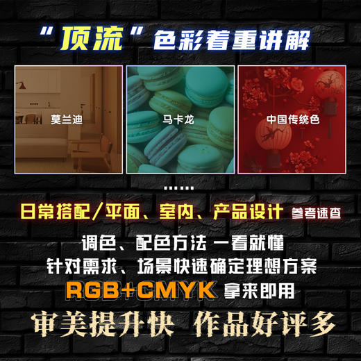 调色与配色实用手册 商品图1