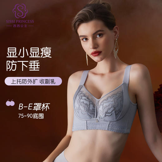 魅澜芳华调整型文胸 商品图1