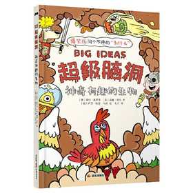 神奇有趣的生物