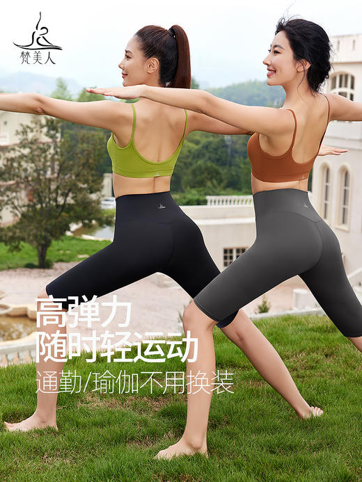 梵美人 F3068 瑜伽文胸 云糯柔感面料 商品图3