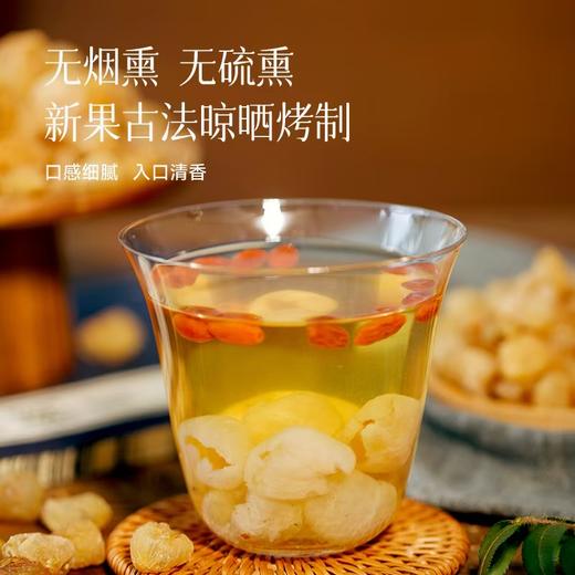 【涂岭灯笼桂圆肉/桂圆干】古法烘焙无硫熏零添加 孕妇儿童即食 新增大桶量贩装1kg 便携装礼盒装 多种规格可选 商品图2