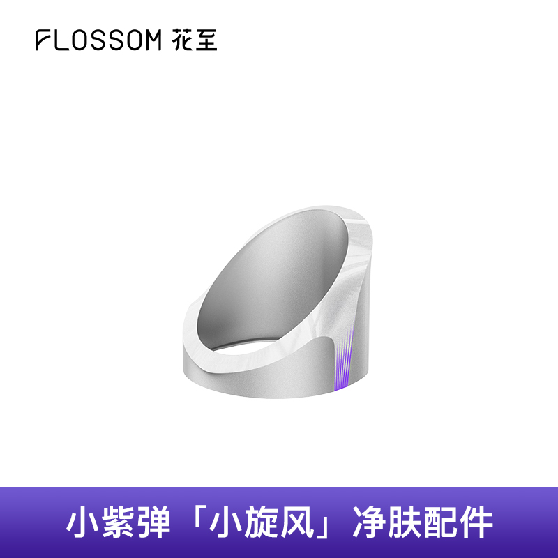 [会员周]小紫弹配件