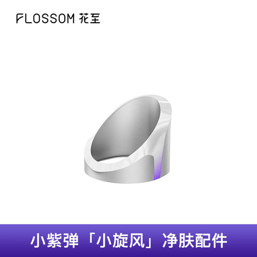 [会员周]小紫弹配件 商品图0