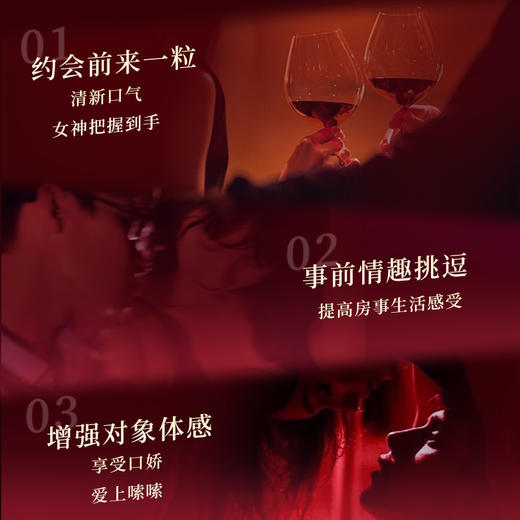 爱威康 口香爆珠 情趣用品夫妻床上助爱工具口交水舔下体冰火口嗨高潮做事神器 商品图1