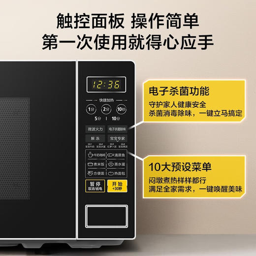美的（Midea）家用微波炉 _M1-L213C 商品图2