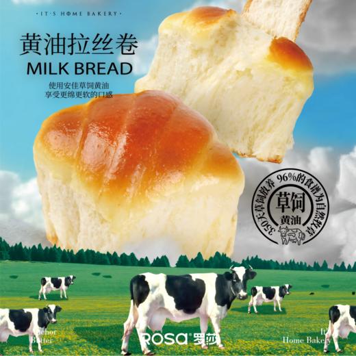黄油拉丝卷 商品图1
