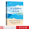 原汁原味的语文书郭初阳著人民文学出版社语文课畅销教学参考中小学语文学习辅导 商品缩略图2