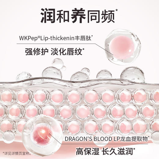 稚优泉小金管固体唇蜜唇釉女镜面水光不易沾杯不易掉色 商品图3