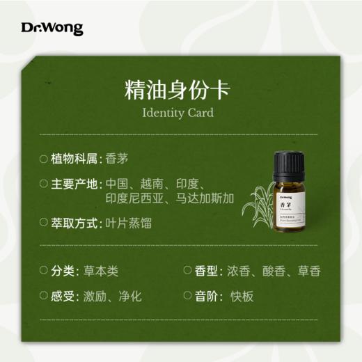 香茅5ml 植物香薰精油-o 商品图2