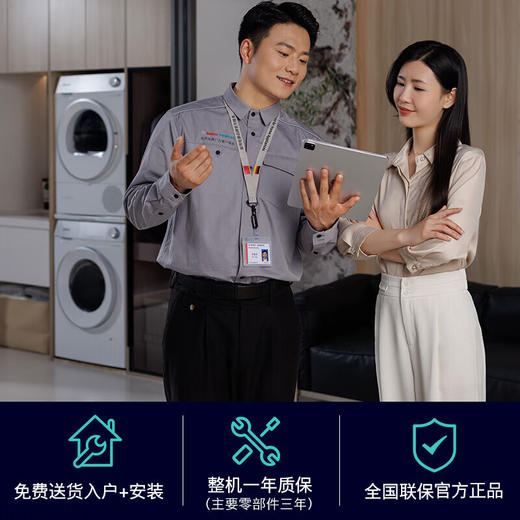 西门子（SIEMENS）【2025新品】轻奢系列洗烘套装热泵烘干10公斤家用全自动变频洗衣机除菌除螨 【套装】WB25XL108W+WT25XM008W 商品图6