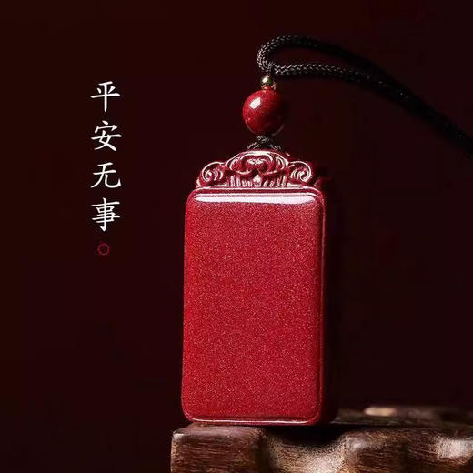丁摩 天然朱砂平安无事牌吊坠挂件天然紫金砂男女款大小款无事牌挂件5ZF-22401 商品图3
