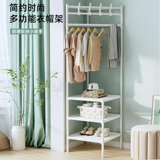 「多功能衣帽架」家用衣帽架落地式转角衣架 居家日用多层置物卧室床头挂衣服挂包鞋收纳整理架 商品图0