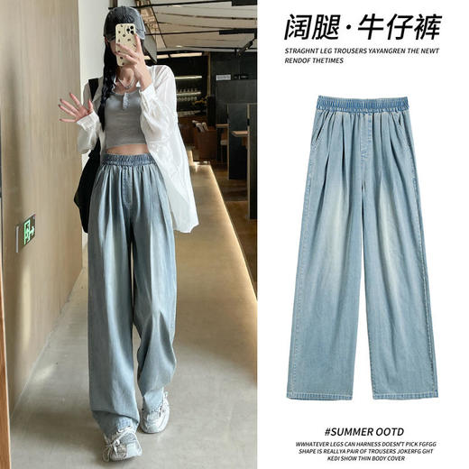 「天丝山本凉凉裤」MUYANHUAN天丝牛仔山本裤，高腰遮肉显瘦阔腿，常规款/小个子款/高个子款 商品图1