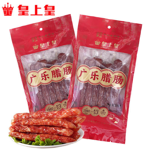 【仅剩6份】皇上皇广乐腊肠250g 商品图1