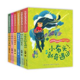孙幼军经典童话系列 全6册