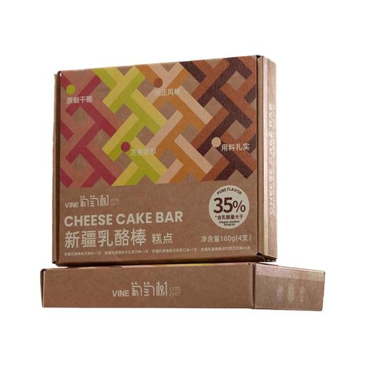 【配料干净 现做现发】新疆乳酪棒 丝滑奶香味 百搭早餐 下午茶 短保10天 160克*1盒（4支)丨速食 商品图6