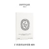 【订单实付低于299元，不发货】DIPTYQUE 蒂普提克 电子扩香器香氛补充包-琥珀2.1g  3700431407504-F 商品缩略图0