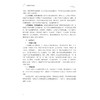 沟通与写作教程/浙江省普通本科高校“十四五”重点立项建设教材/主编 吴智斌/副主编 姚晓萍  崔霞 毋丹/浙江大学出版社 商品缩略图1