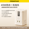Pisen StandBy 45W 集合充电站 磁吸无线充 搭配Type-c数据线支持笔记本电脑手机快速充电头套装 商品缩略图10