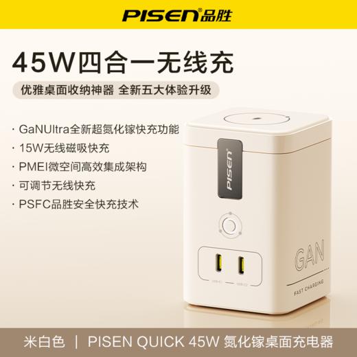 Pisen StandBy 45W 集合充电站 磁吸无线充 搭配Type-c数据线支持笔记本电脑手机快速充电头套装 商品图10
