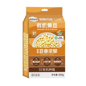 有机黄豆800g