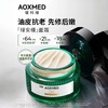 AOXMED瑷科缦多层修护舒颜面霜60g/瓶（绿安缦面霜） 商品缩略图1