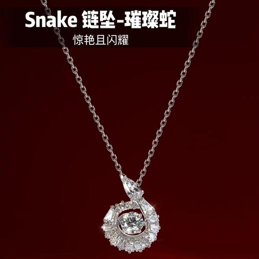 【顺丰速达】SWAROVSKI 施华洛世奇SNAKE生肖蛇跳动的心手链配饰高级感百搭时尚饰品BF 商品图2