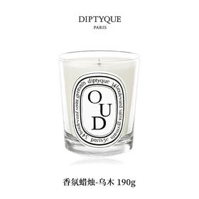 DIPTYQUE 蒂普提克 香氛蜡烛-乌木190g  3700431409799-F