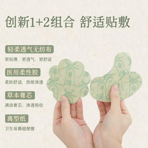 「送鸸鹋霜小样」后辰薄背贴 15片/袋 商品图3