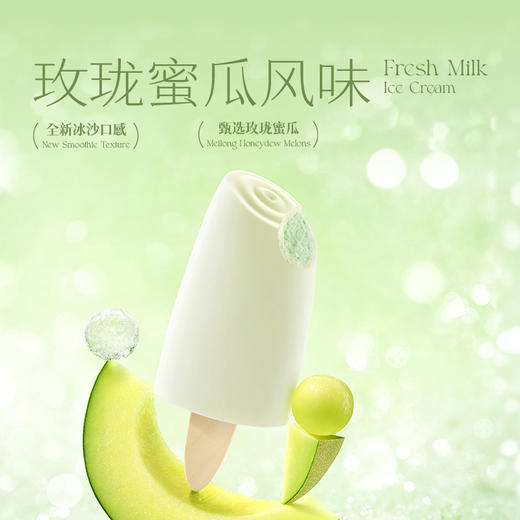 [屁侠推荐]认养一头牛 A2鲜牛乳冰淇淋棒支系列 多口味  商品图3