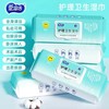 爱恩倍护理卫生湿巾80片 商品缩略图0