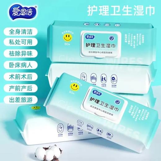 爱恩倍护理卫生湿巾80片 商品图0